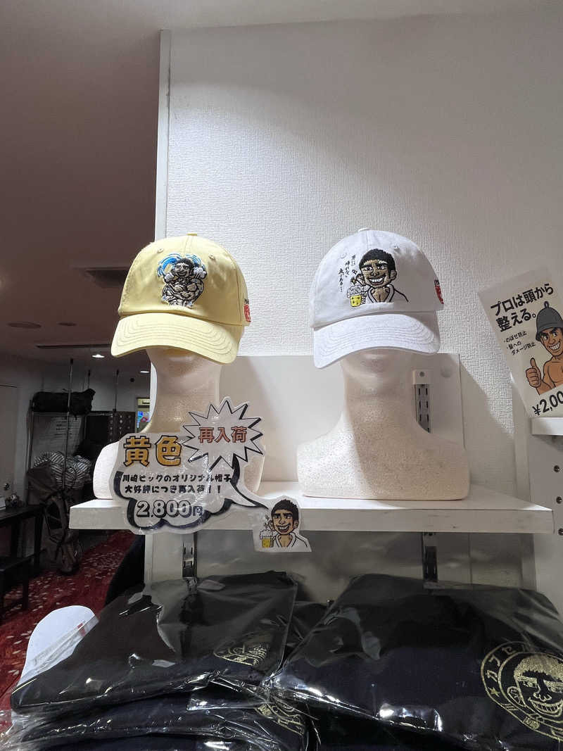 6868さんのカプセル&サウナ 川崎ビッグのサ活写真