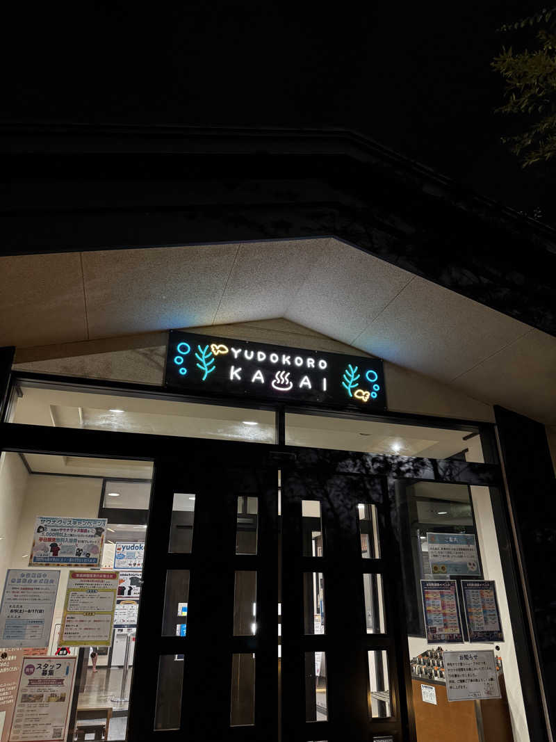 りぷとんさんのスーパー銭湯 湯処葛西のサ活写真