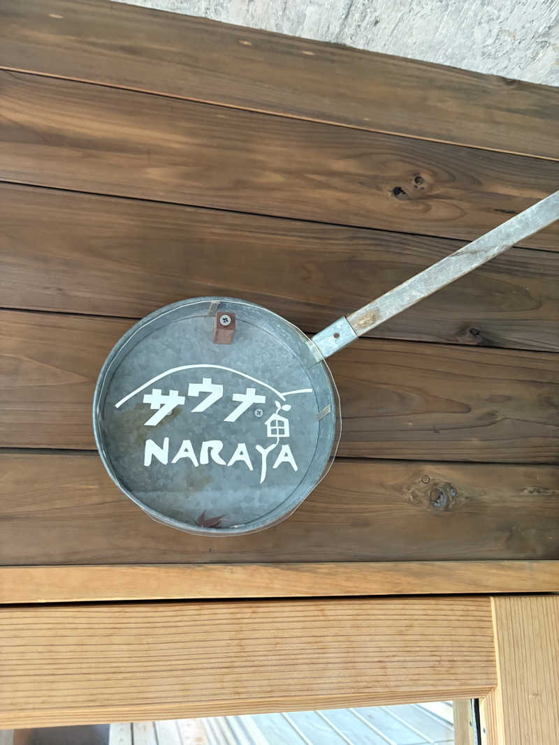 aikichiさんのNARAYA CAFE (サウナ NARAYA+)のサ活写真