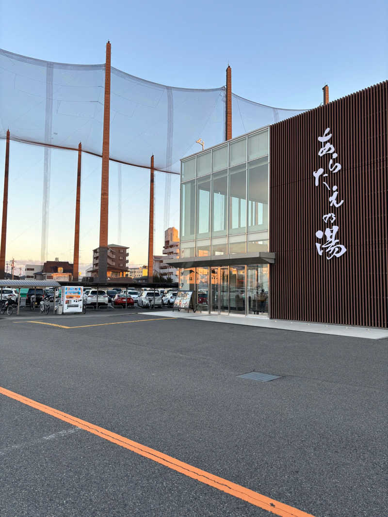 ふるぱんさんの徳島天然温泉 あらたえの湯のサ活写真