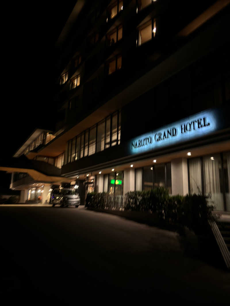 ふるぱんさんの鳴門グランドホテル海月のサ活写真