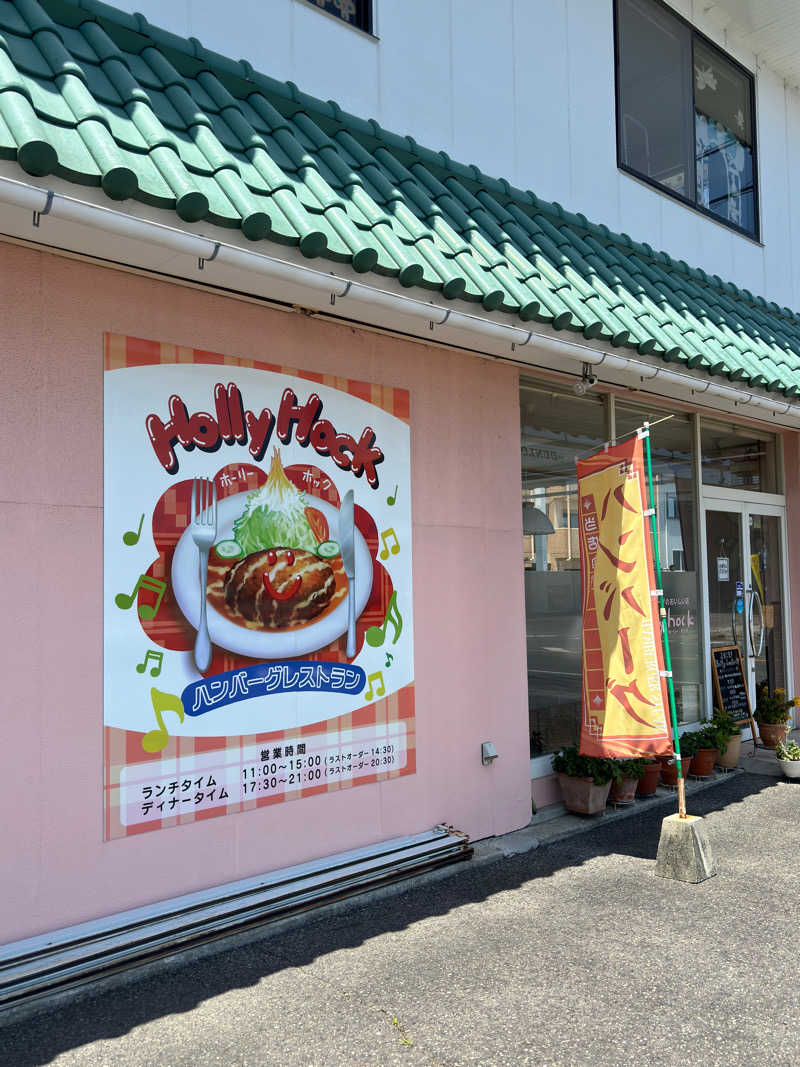 ふるぱんさんの徳島天然温泉 あらたえの湯のサ活写真