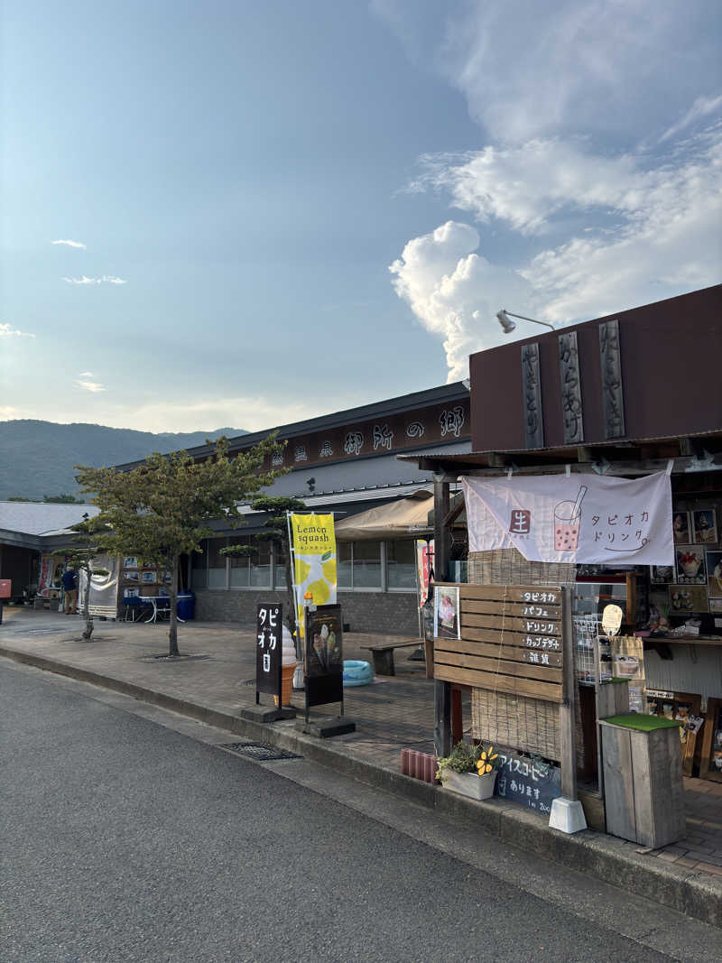 ふるぱんさんの天然温泉御所の郷のサ活写真