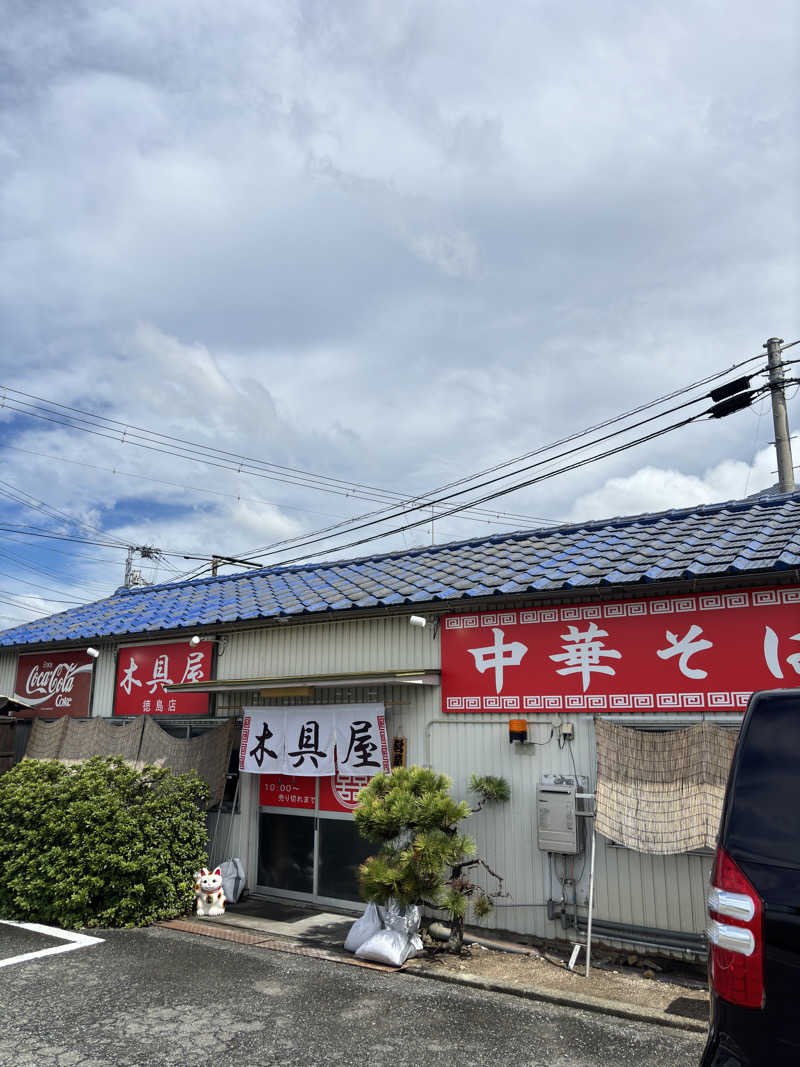 ふるぱんさんの鳴門天然温泉 あらたえの湯のサ活写真