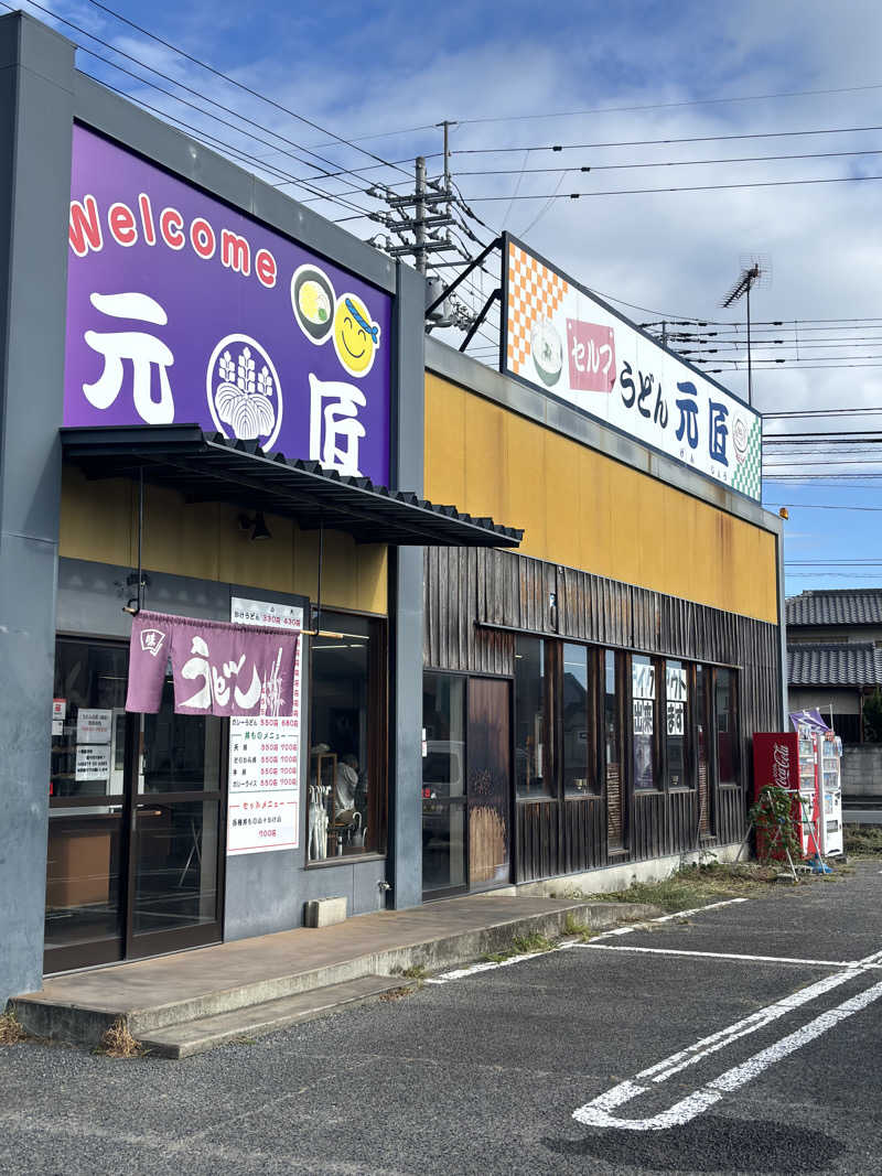 ふるぱんさんの高松ぽかぽか温泉のサ活写真