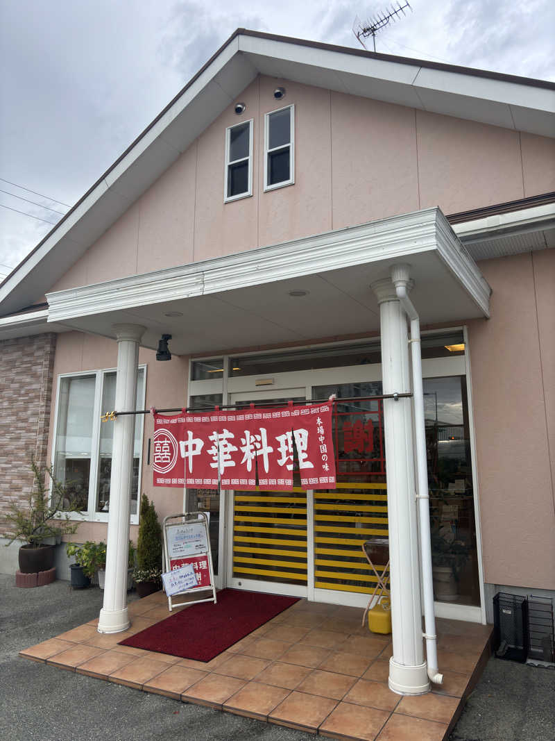 ふるぱんさんの湯処あらたえ 小松島店のサ活写真