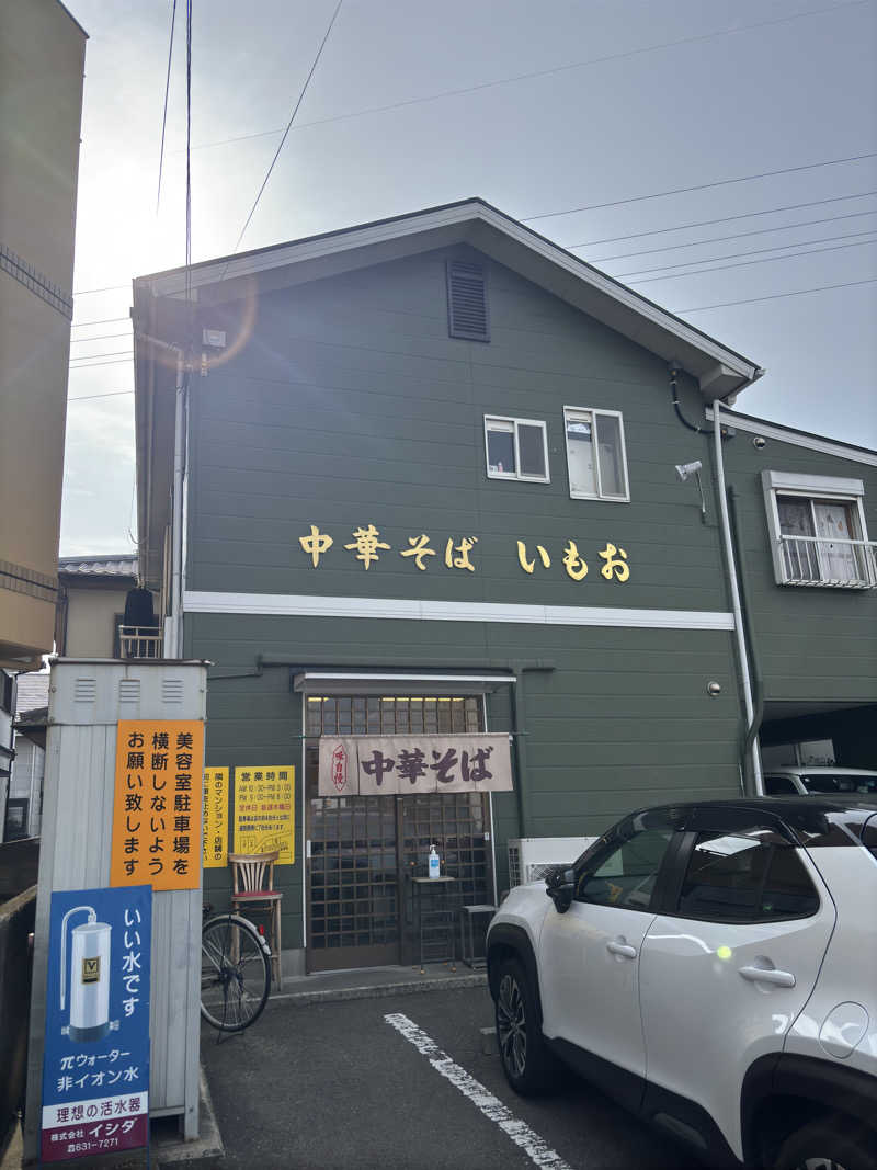 ふるぱんさんの徳島天然温泉 あらたえの湯のサ活写真