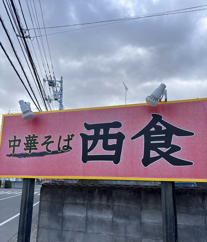 ふるぱんさんの天然温泉 びざんの湯 (ホテルサンルート徳島)のサ活写真