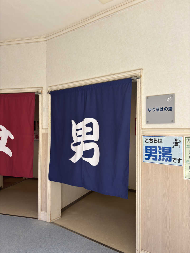 ふるぱんさんの南あわじクア施設さんゆー館のサ活写真