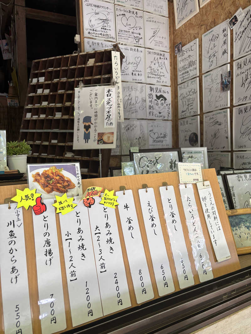 ふるぱんさんの天然温泉御所の郷のサ活写真