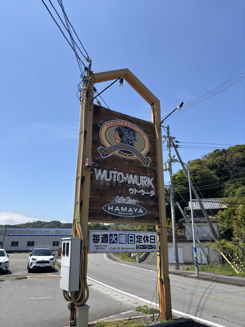 ふるぱんさんの湯処あらたえ 小松島店のサ活写真