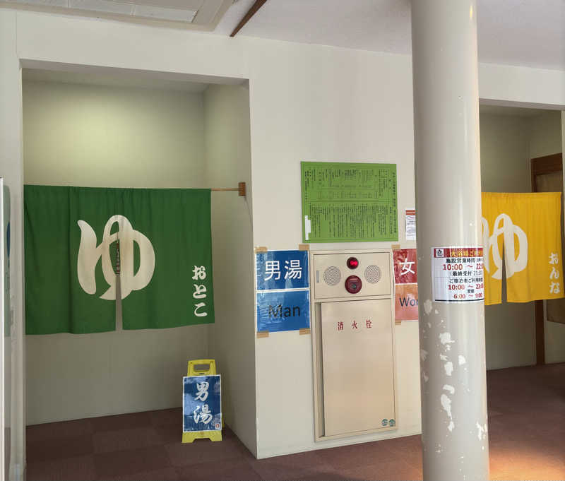 ふるぱんさんのもみじ川温泉のサ活写真