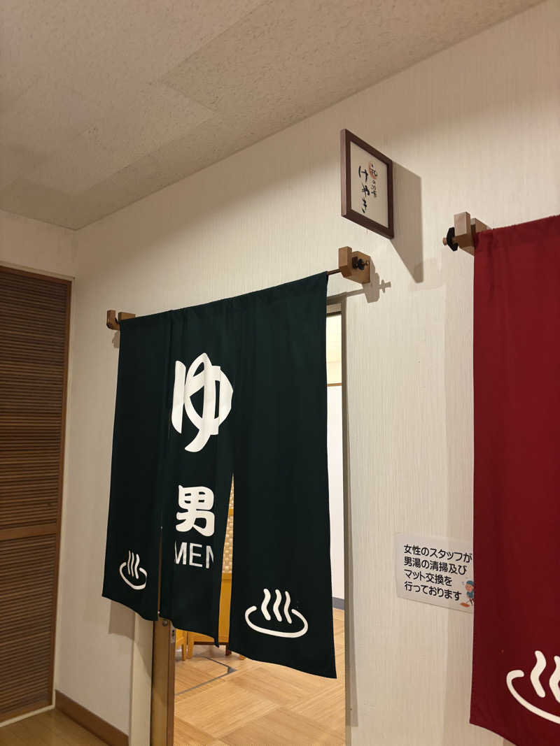 ふるぱんさんの天然温泉御所の郷のサ活写真