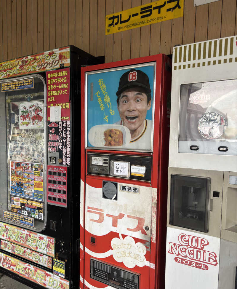 ふるぱんさんの天然温泉御所の郷のサ活写真