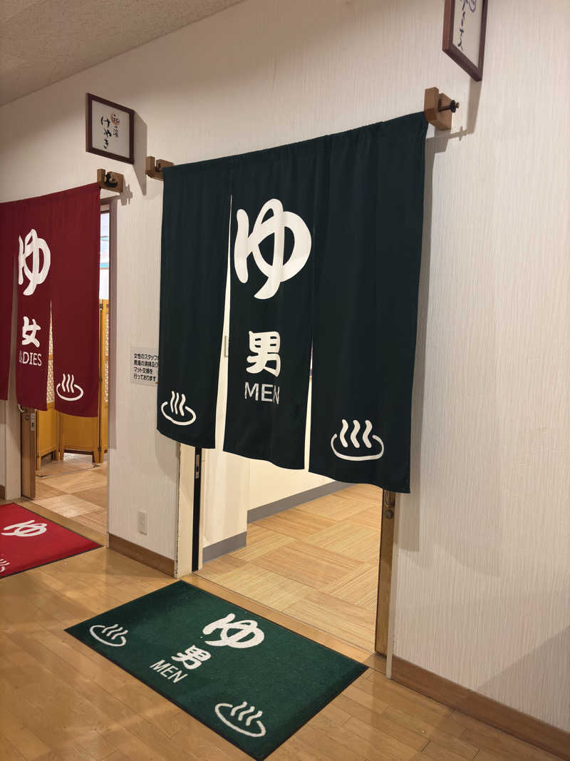 ふるぱんさんの天然温泉御所の郷のサ活写真