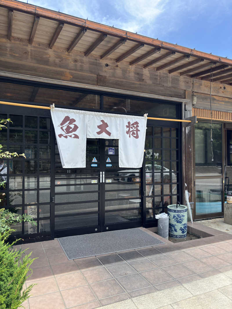 ふるぱんさんの鳴門天然温泉 あらたえの湯のサ活写真
