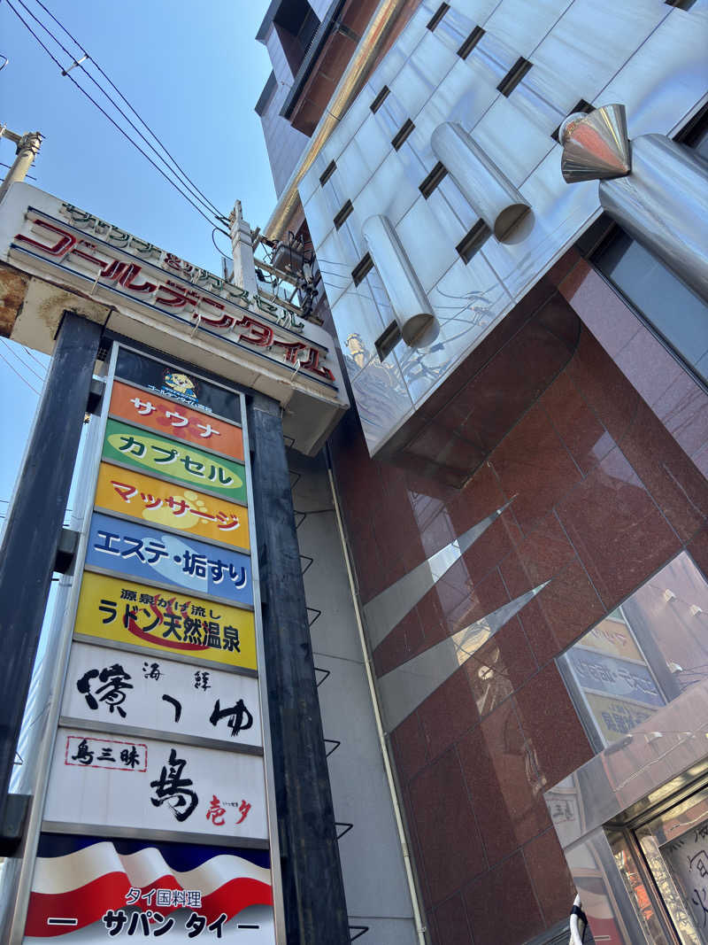 ふるぱんさんのゴールデンタイム高松のサ活写真