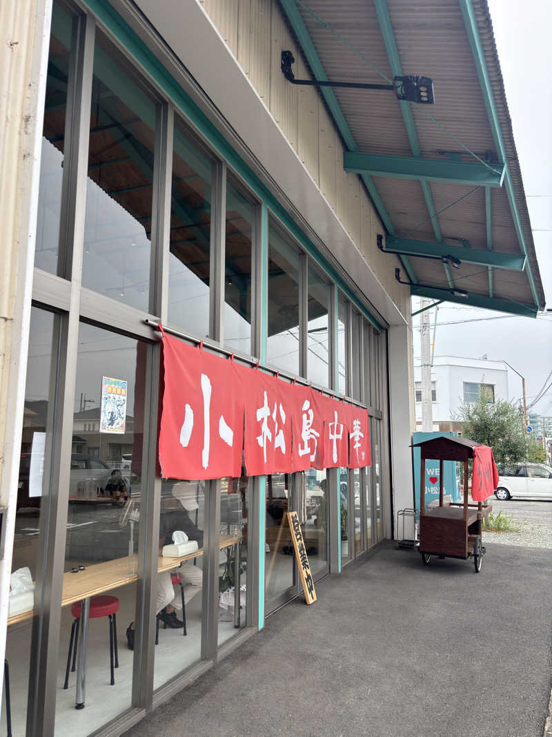 ふるぱんさんの湯処あらたえ 小松島店のサ活写真