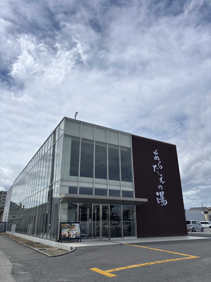 ふるぱんさんの徳島天然温泉 あらたえの湯のサ活写真