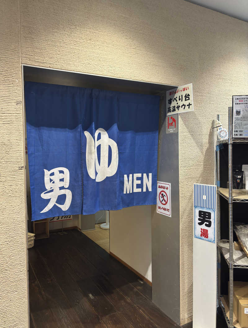 ふるぱんさんの南あわじリフレッシュ交流ハウスゆーぷるのサ活写真