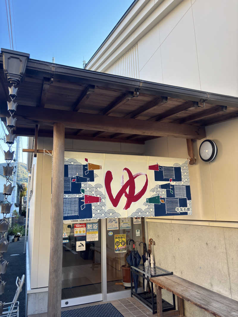 ふるぱんさんの元町湯のサ活写真