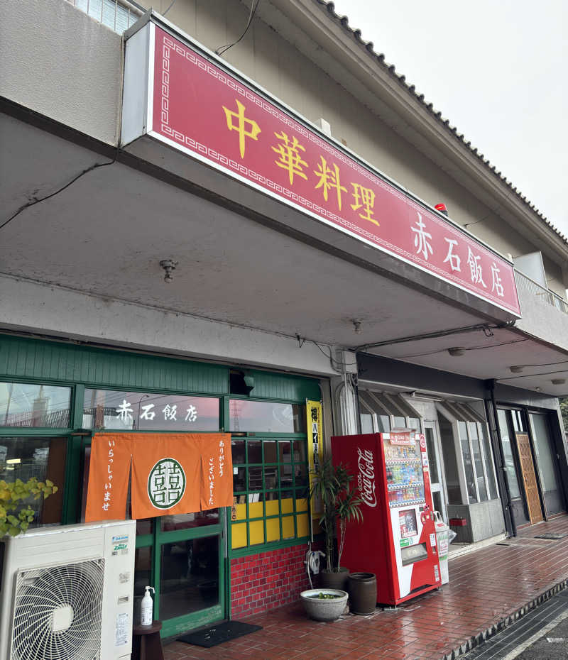 ふるぱんさんの湯処あらたえ 小松島店のサ活写真