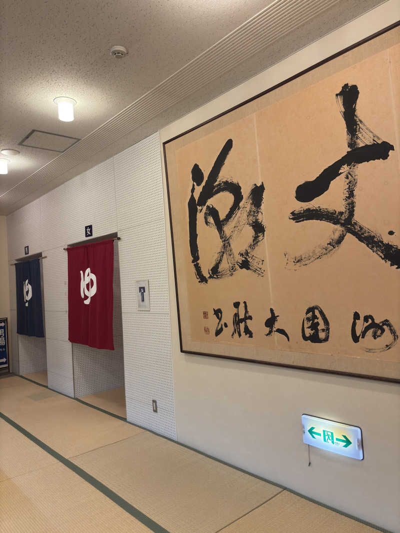 ふるぱんさんのベイリゾートホテル鳴門海月のサ活写真