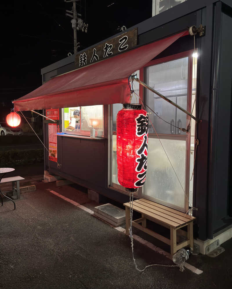 ふるぱんさんのベイリゾートホテル鳴門海月のサ活写真