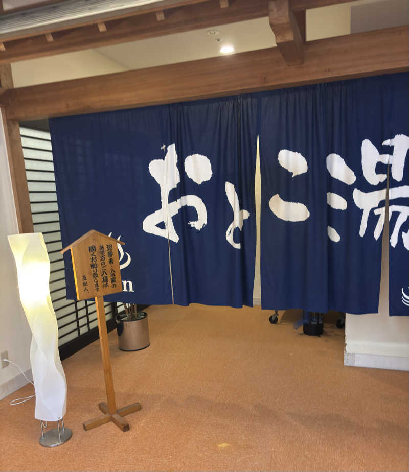 ふるぱんさんの絹島温泉 ベッセルおおちの湯のサ活写真