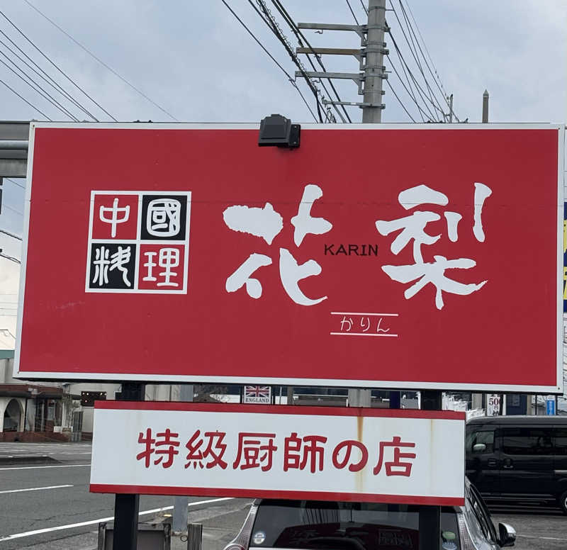 ふるぱんさんの昭和湯のサ活写真