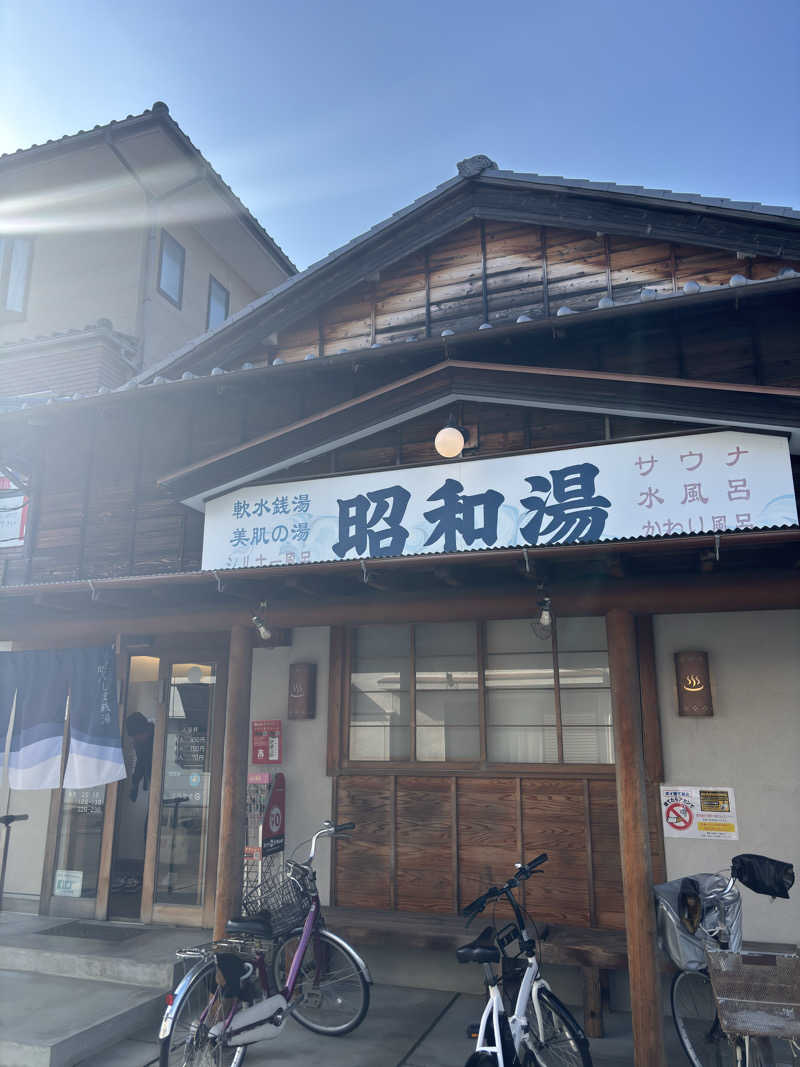 ふるぱんさんの昭和湯のサ活写真