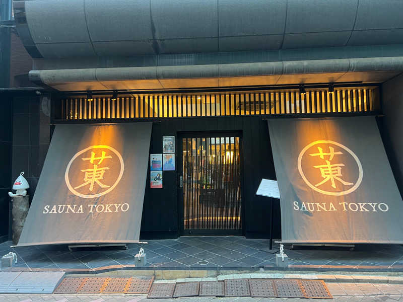 Tower燕さんのサウナ東京 (Sauna Tokyo)のサ活写真