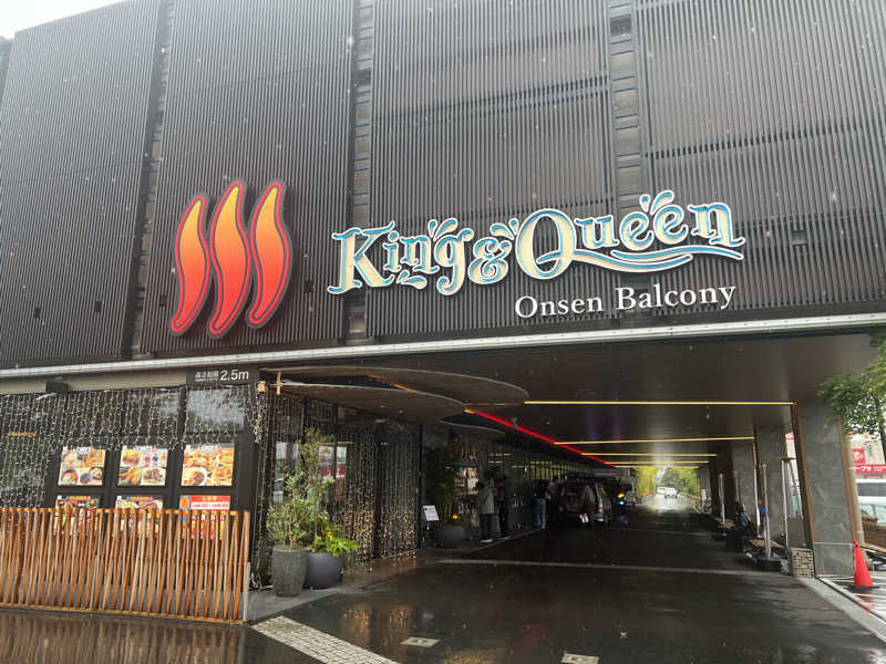 Tower燕さんの温泉バルコニー キング&クイーンのサ活写真