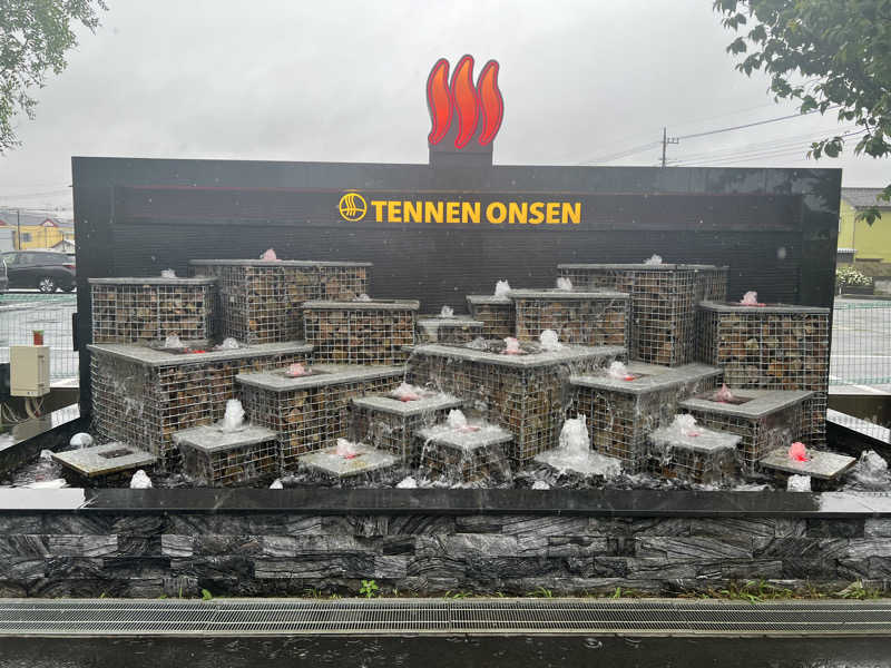 Tower燕さんの温泉バルコニー キング&クイーンのサ活写真