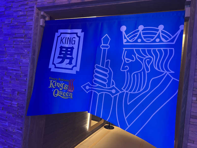 Tower燕さんの温泉バルコニー キング&クイーンのサ活写真