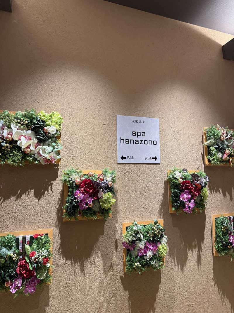 じゅんじゅんさんの花園温泉 sauna kukkaのサ活写真