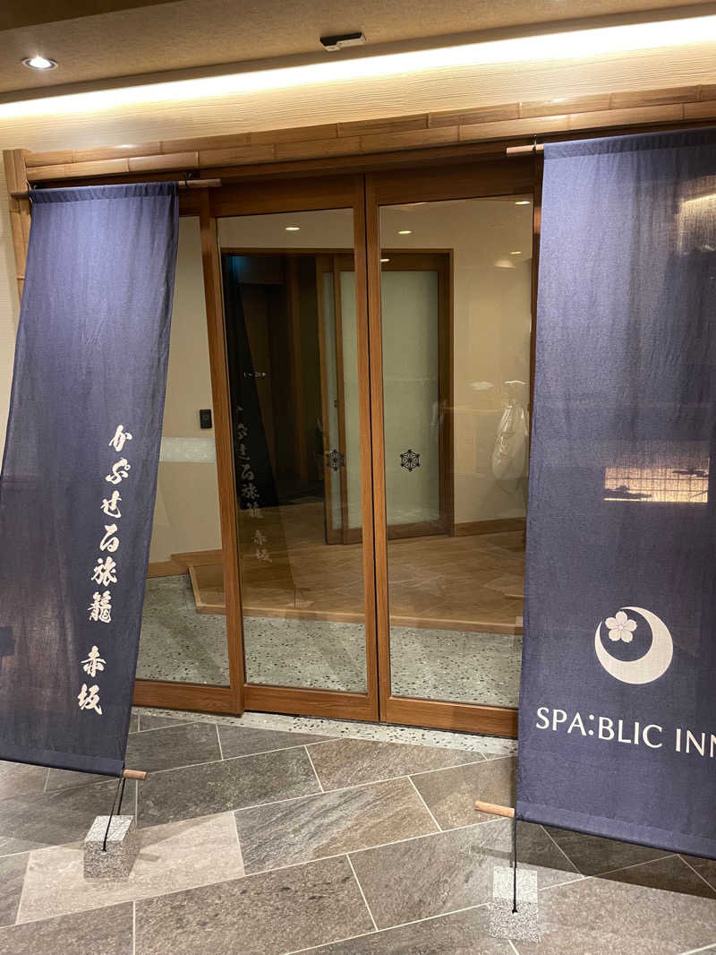 えりかさんのSPA:BLIC 赤坂湯屋のサ活写真