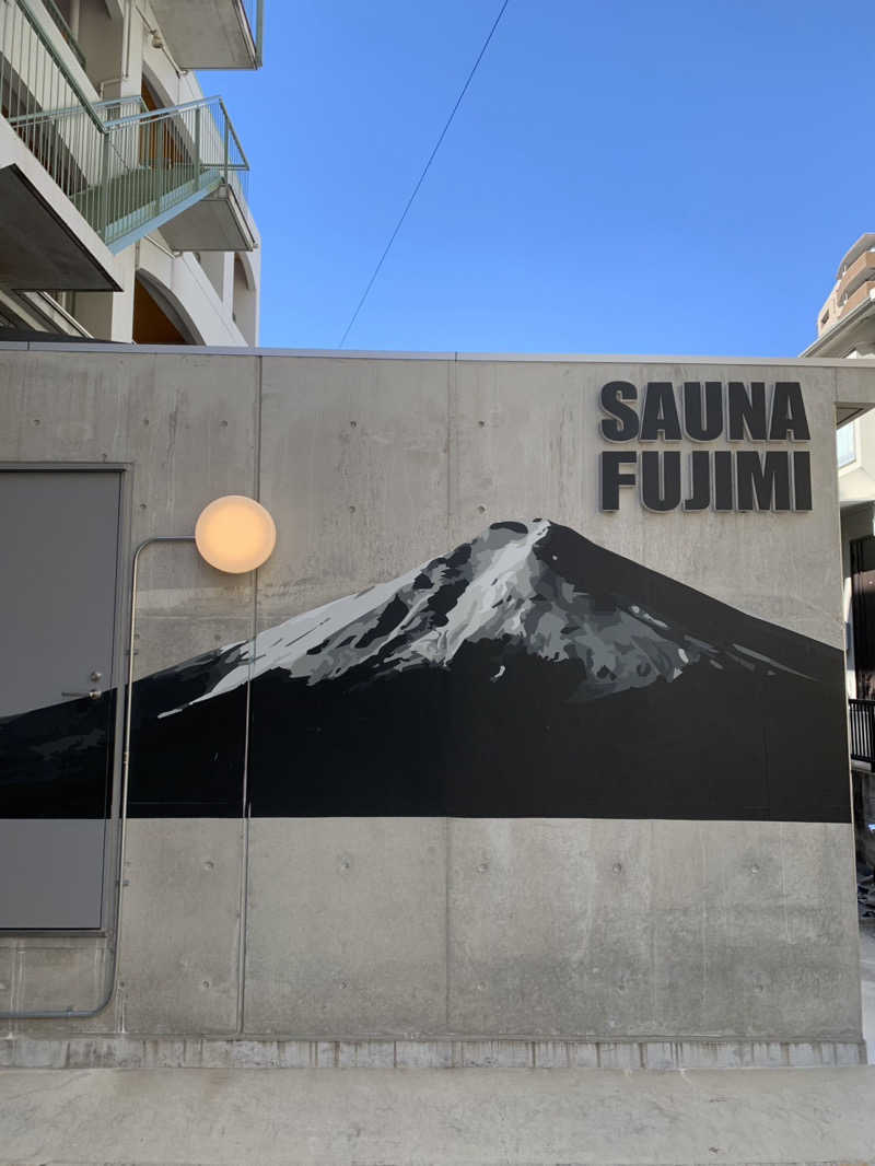 えりかさんの富士見湯のサ活写真