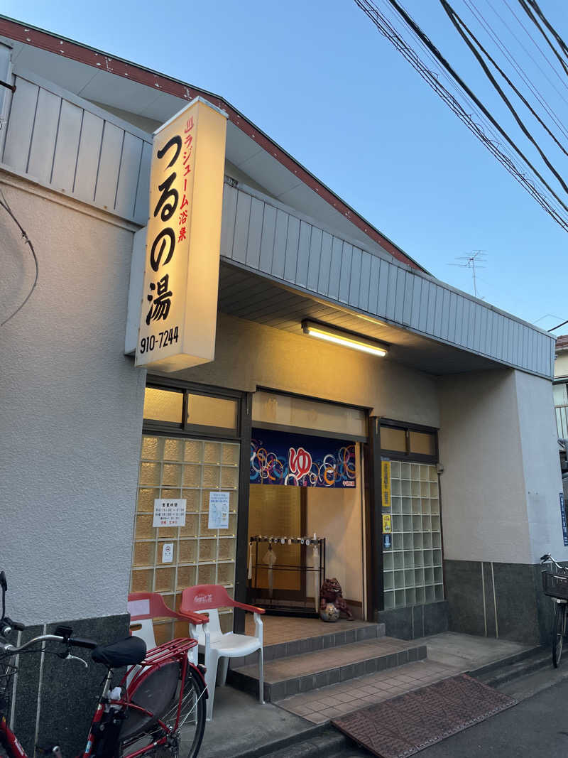 えりかさんの鶴の湯のサ活写真