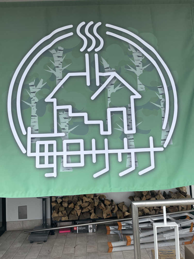 えりかさんの毎日サウナ 越谷店のサ活写真