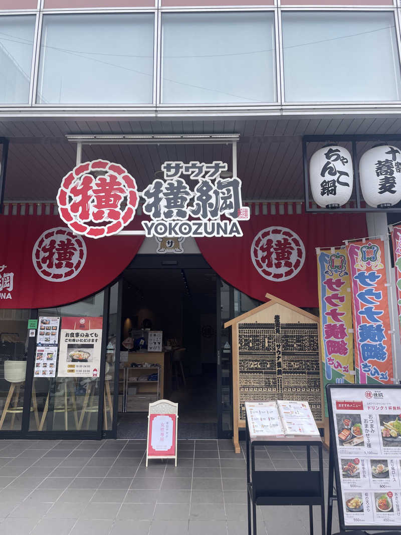 えりかさんのサウナ横綱 本川越店のサ活写真