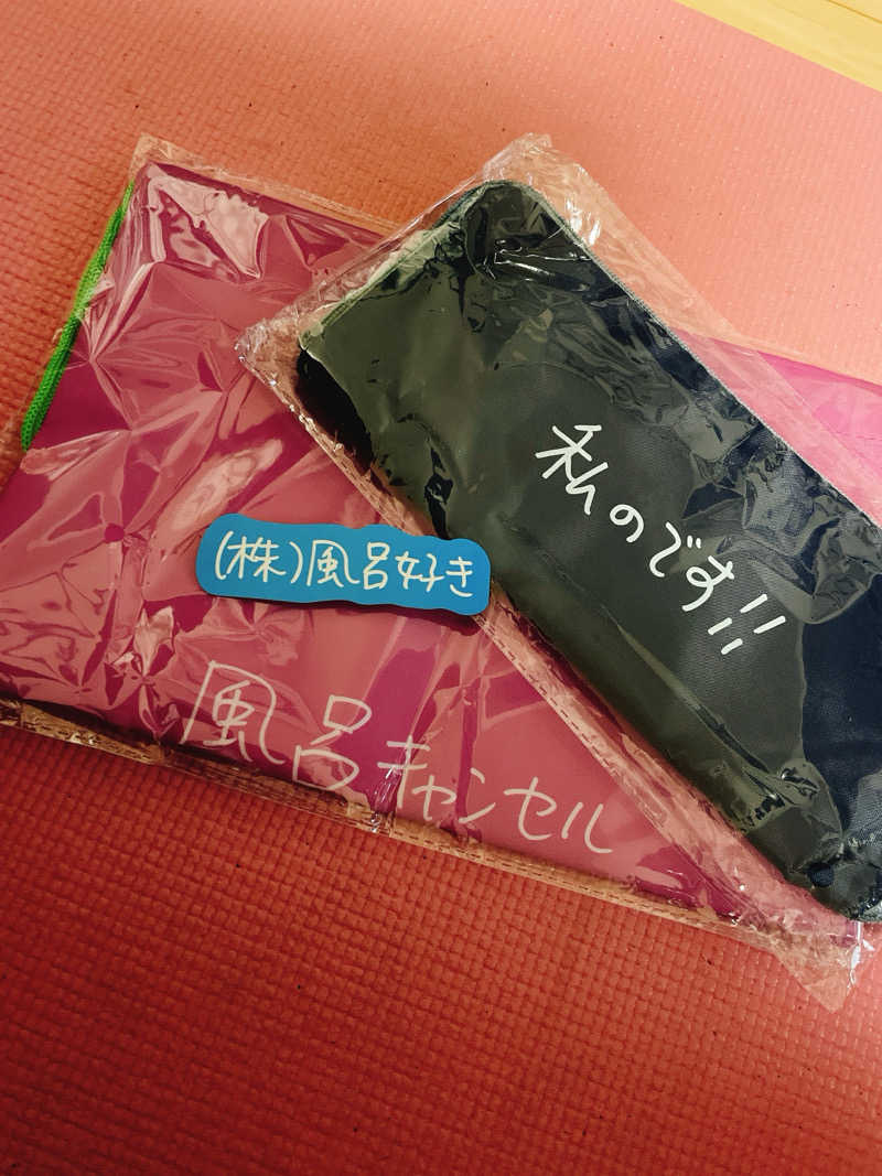 えりかさんの幸の湯のサ活写真