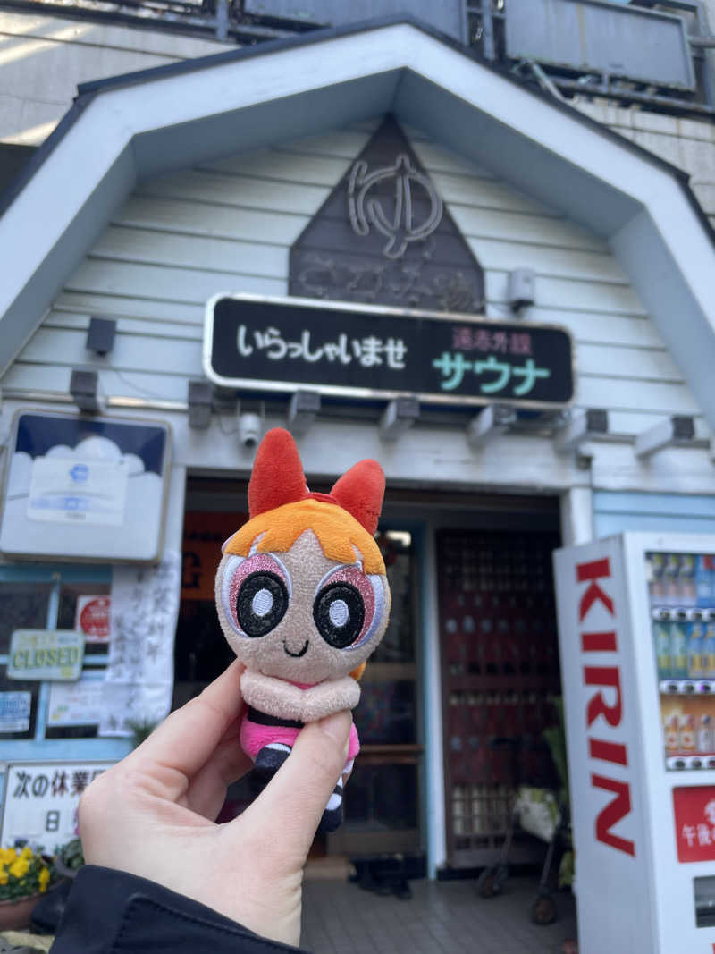 えりかさんの第五相模湯のサ活写真