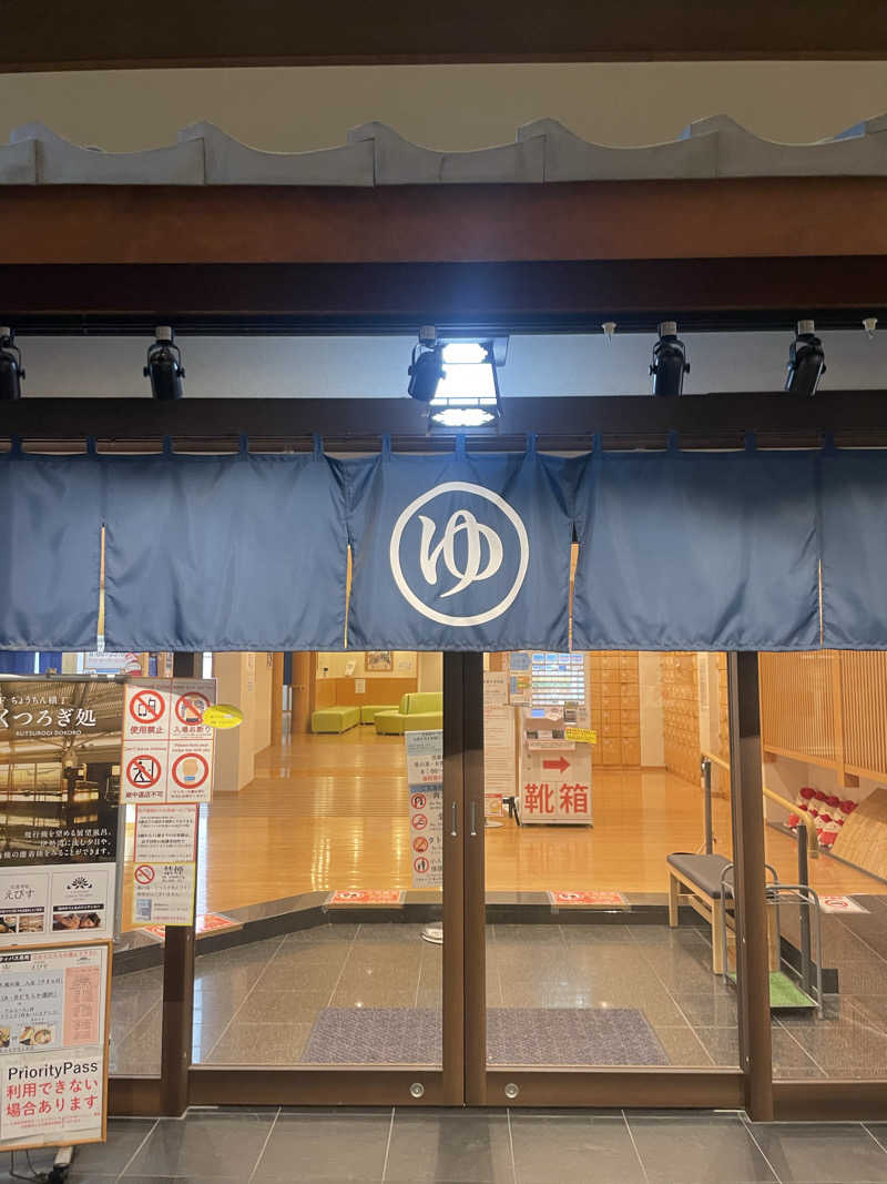 えりかさんのSOLA SPA 風の湯のサ活写真