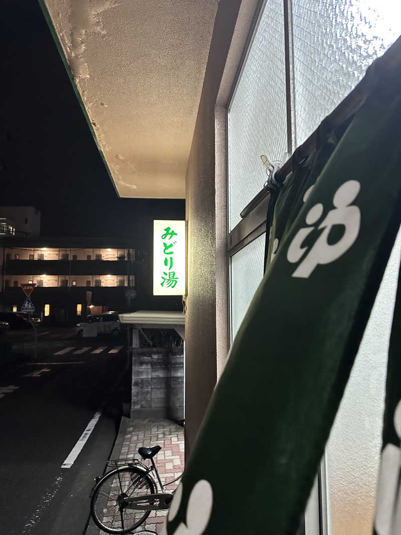 小林友（通称）さんのみどり湯のサ活写真