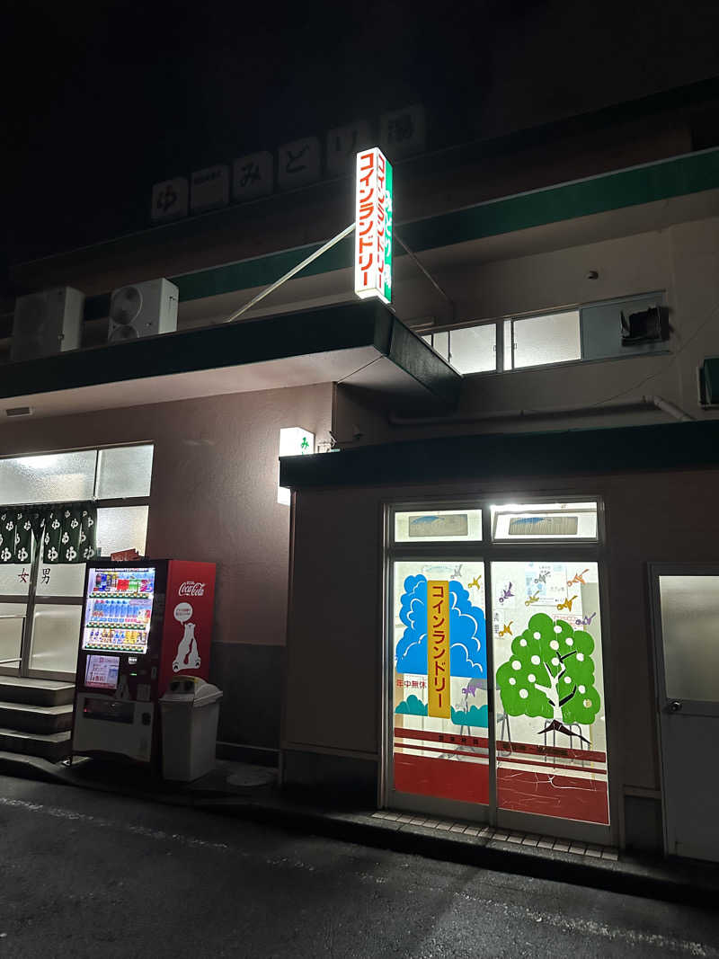 小林友（通称）さんのみどり湯のサ活写真