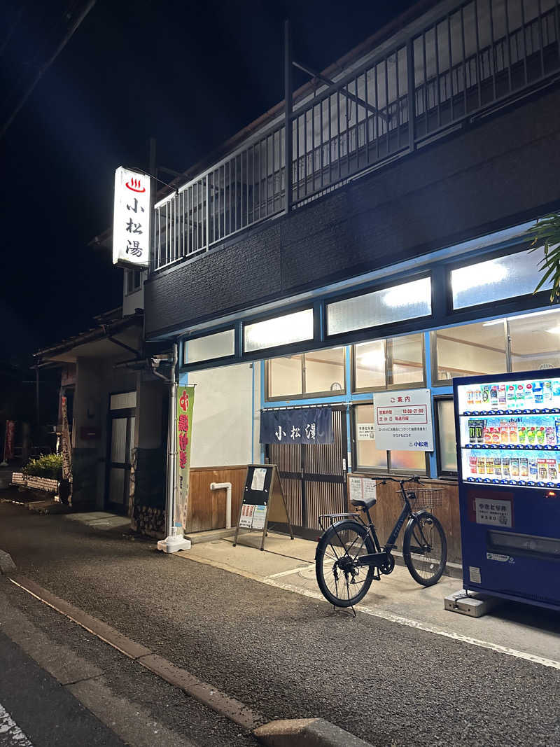 小林友（通称）さんの小松湯亀田のサ活写真