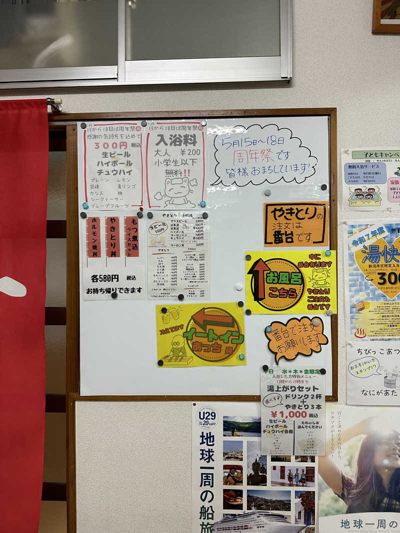 小林友（通称）さんの小松湯亀田のサ活写真