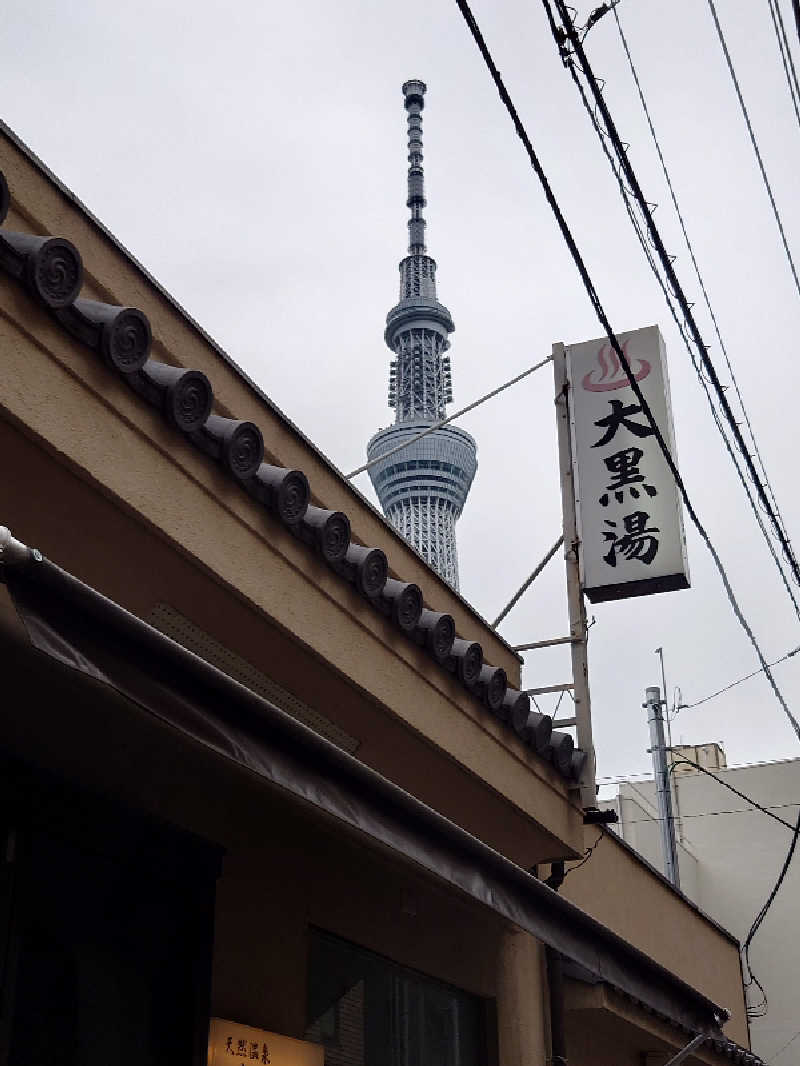 keisukeさんの押上温泉 大黒湯のサ活写真