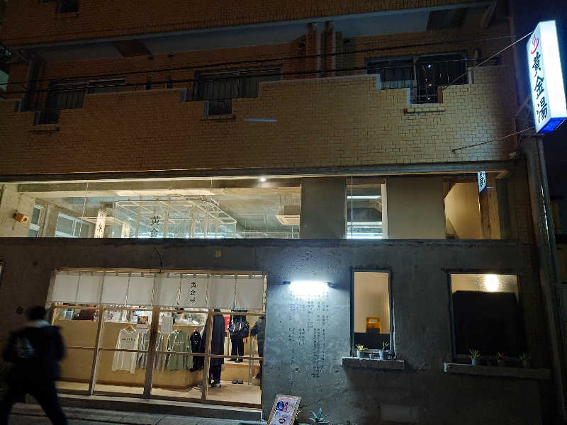 keisukeさんの黄金湯のサ活写真